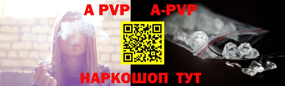 А ПВП Соль  APVP кристаллы  Нальчик  Alpha PVP Crystall  Вход с VPN 