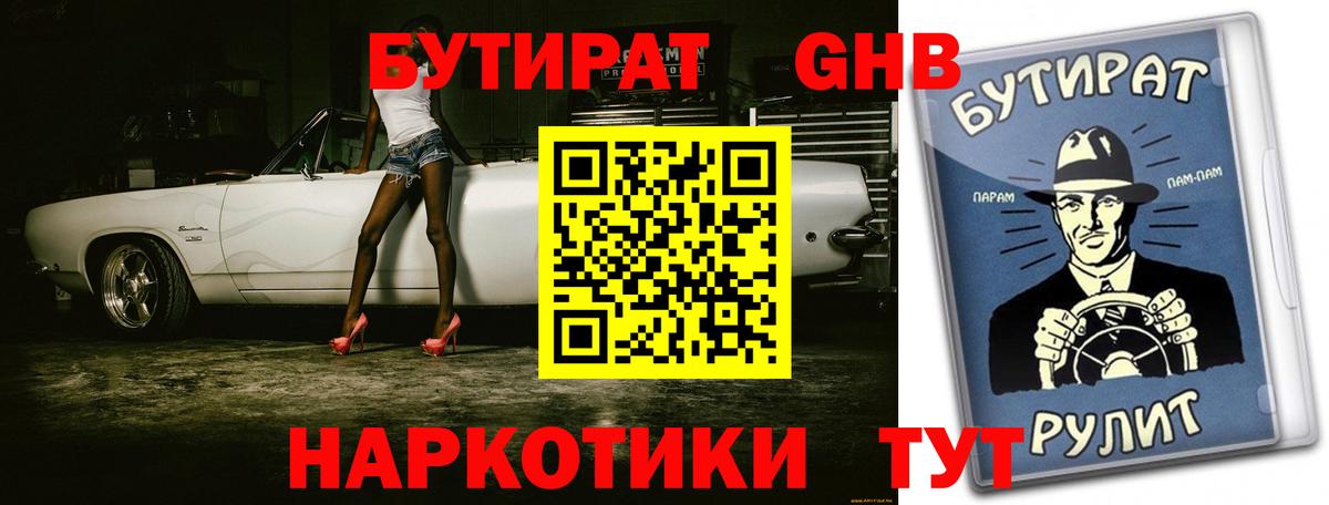 Нальчик  Бутират  Вход с VPN  Бутират Butirat 