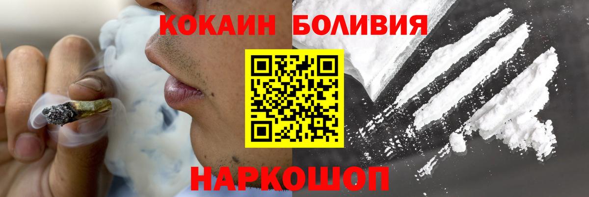 КОКАИН Перу  Вход с VPN  Cocaine Эквадор  Нальчик 