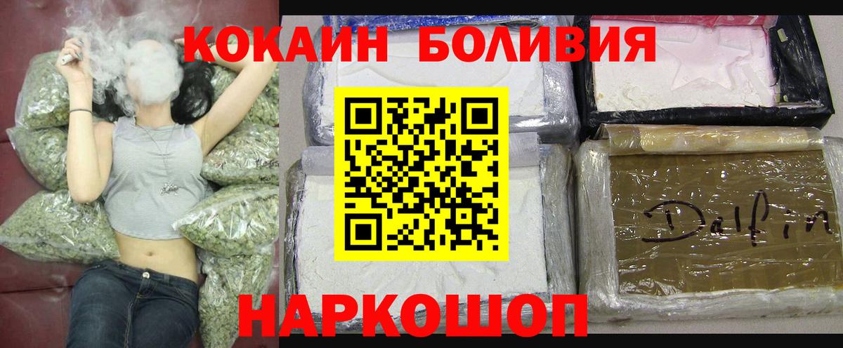 Кокаин 97% Нальчик