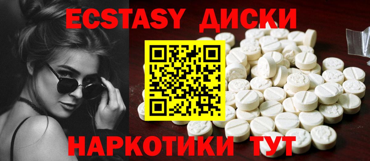 Ecstasy mix  Экстази 250 мг  Нальчик  ЭКСТАЗИ  Вход с VPN 