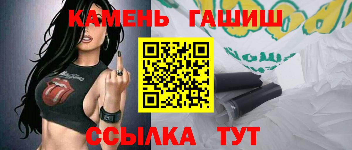 ГАШ  Гашиш VHQ  Вход с VPN  Нальчик  ГАШ убойный 