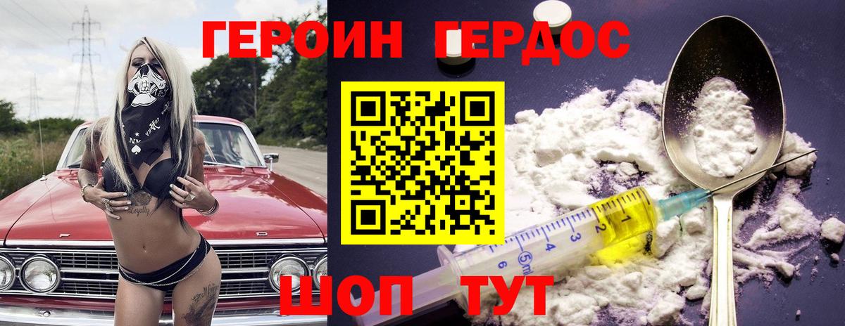 ГЕРОИН Афган Нальчик