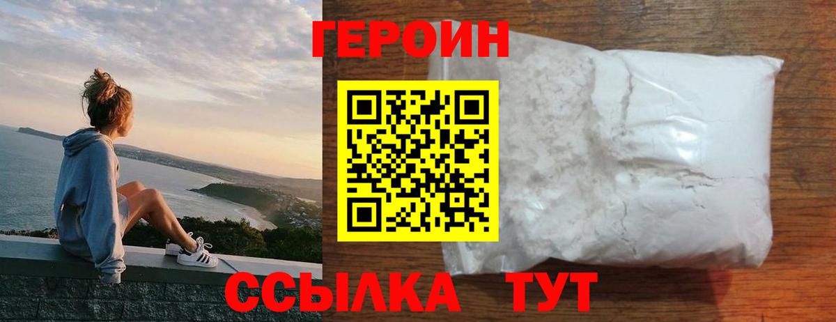 ГЕРОИН VHQ  ГЕРОИН  Нальчик  Вход с VPN 