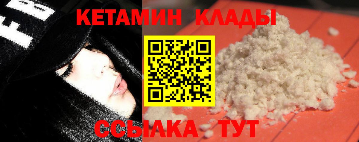Нальчик  КЕТАМИН ketamine  Вход с VPN 