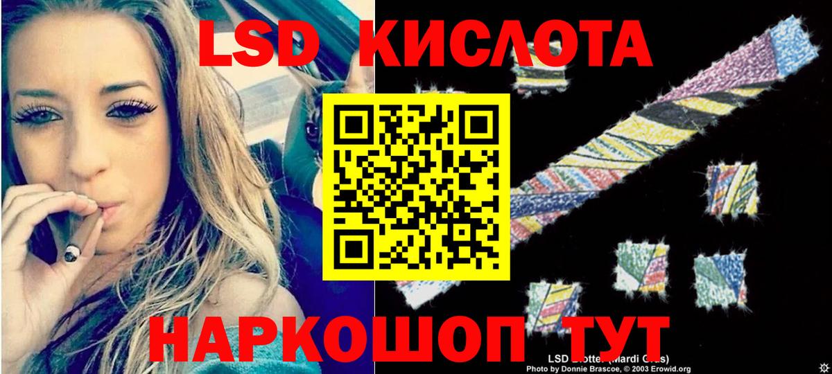 ЛСД экстази ecstasy  ЛСД экстази кислота  Вход с VPN  Лсд 25 экстази  Нальчик 