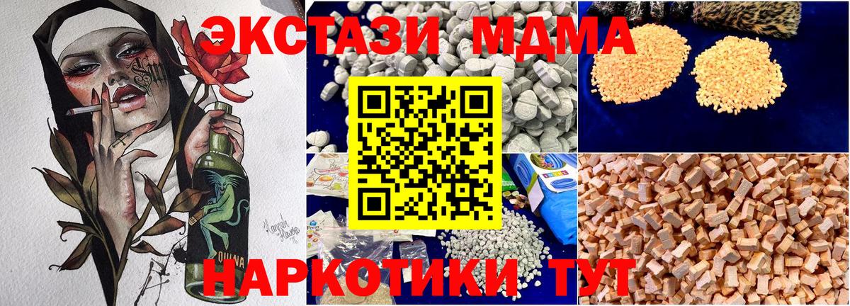 Нальчик  MDMA молли  MDMA кристаллы  MDMA  Вход с VPN 