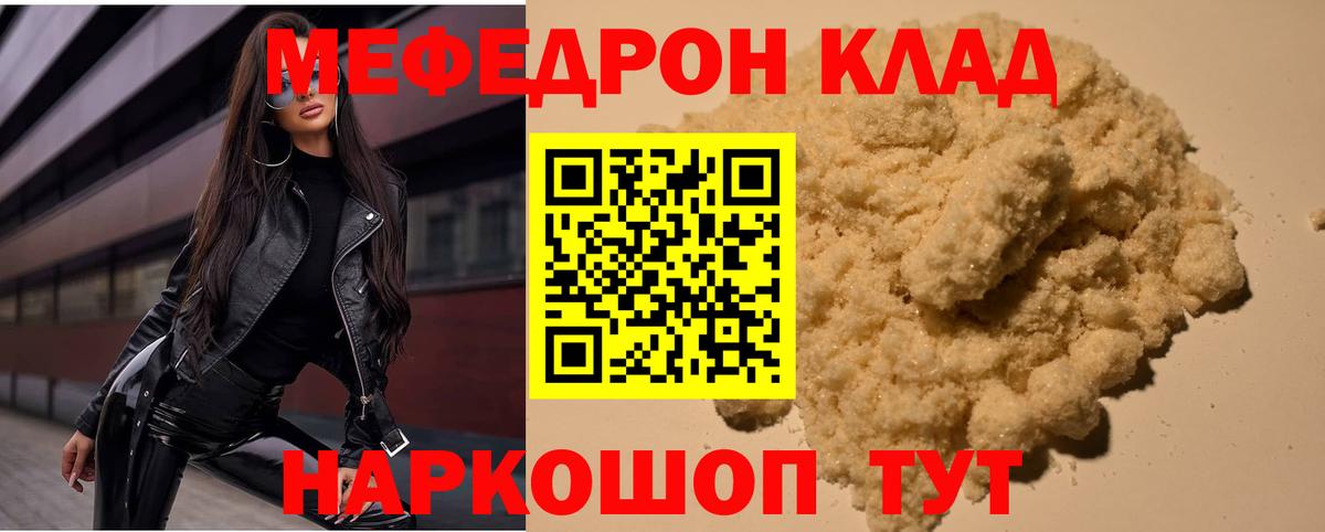 Мефедрон  Нальчик