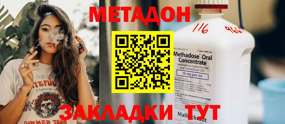 Нальчик  Метадон methadone  Вход с VPN  Метадон methadone 