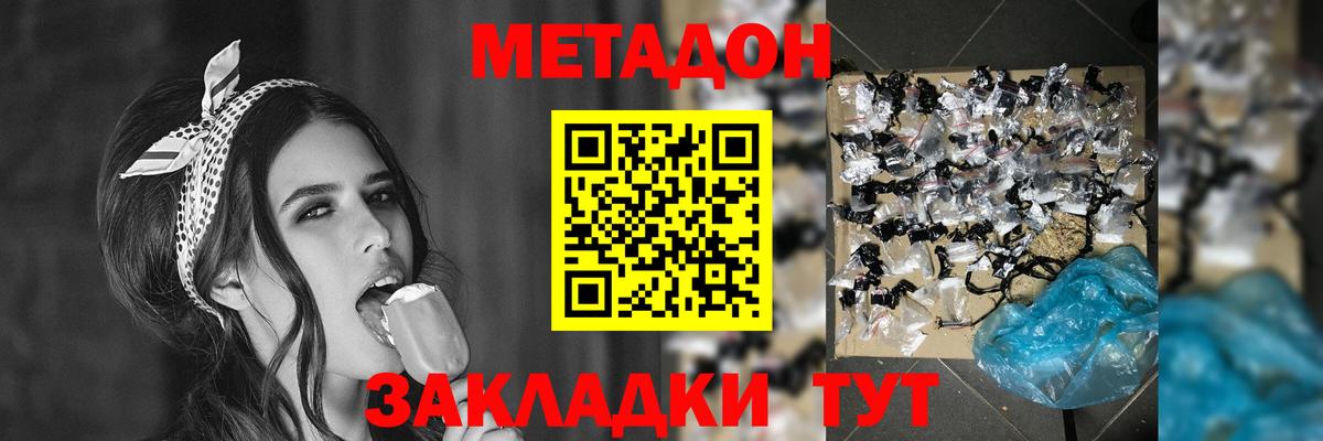 МЕТАДОН белоснежный Нальчик