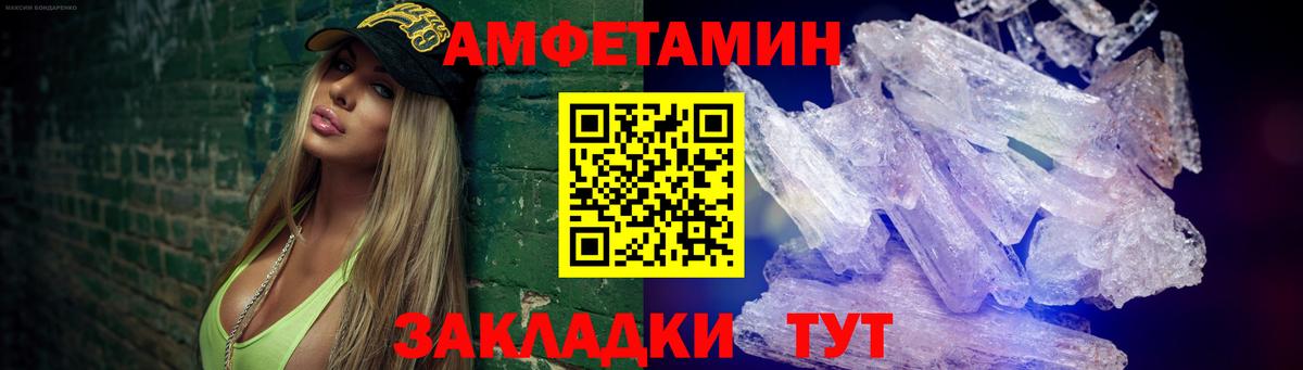 Первитин кристалл  Первитин кристалл  Первитин  Вход с VPN  Нальчик 