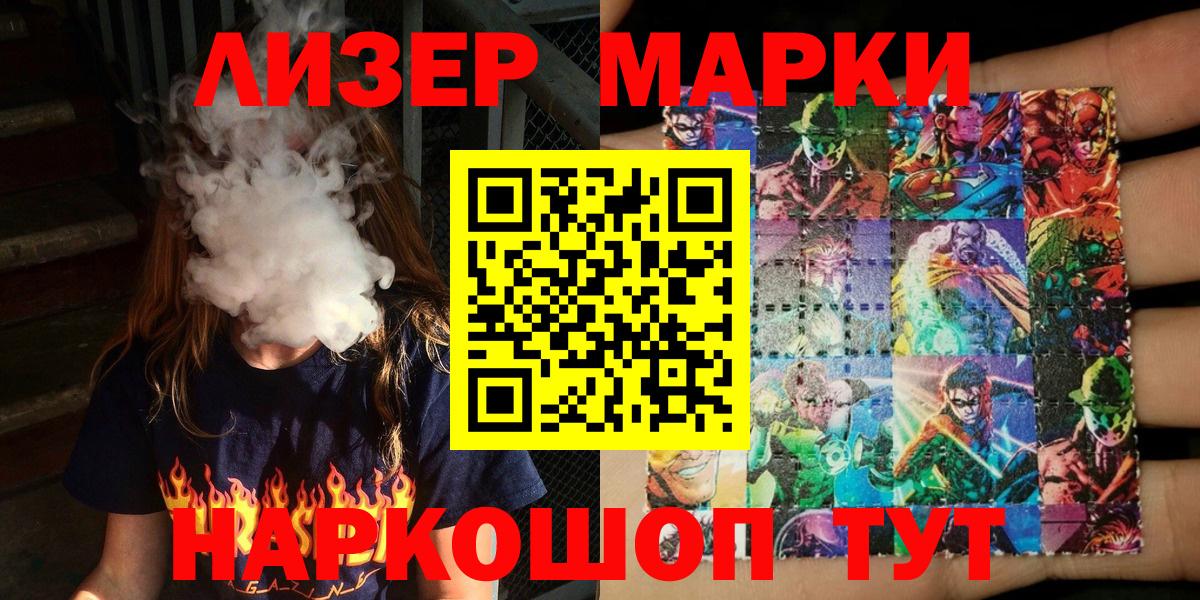 Марки NBOMe 1500мкг Нальчик