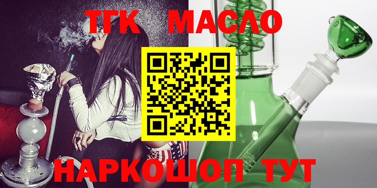 Нальчик  Дистиллят ТГК THC oil  купить закладку  Вход с VPN  Дистиллят ТГК концентрат 
