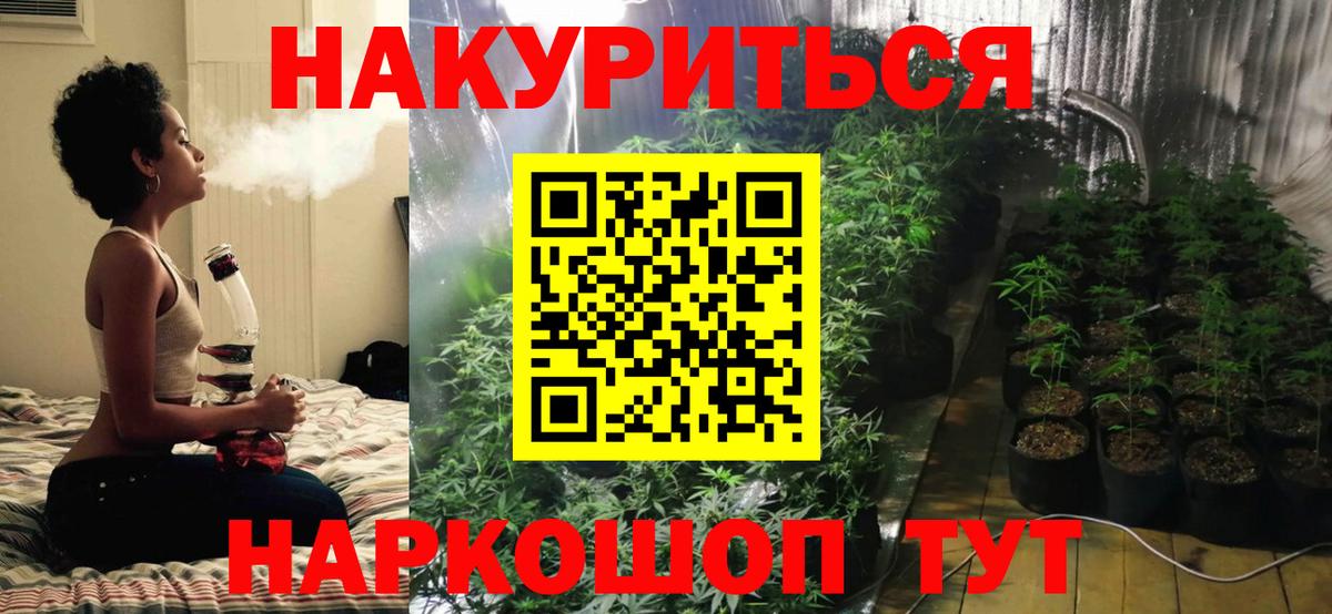 Нальчик  Бошки Шишки конопля  Вход с VPN  Конопля семена  Каннабис Amnesia 